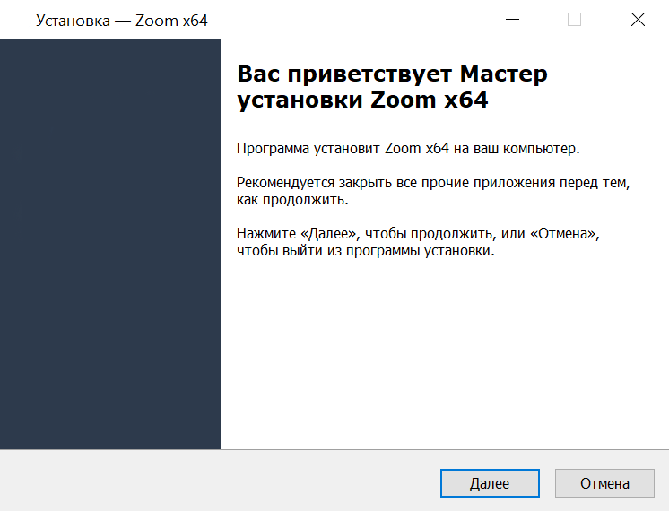 Как установить зум на ноутбук бесплатно на русском языке